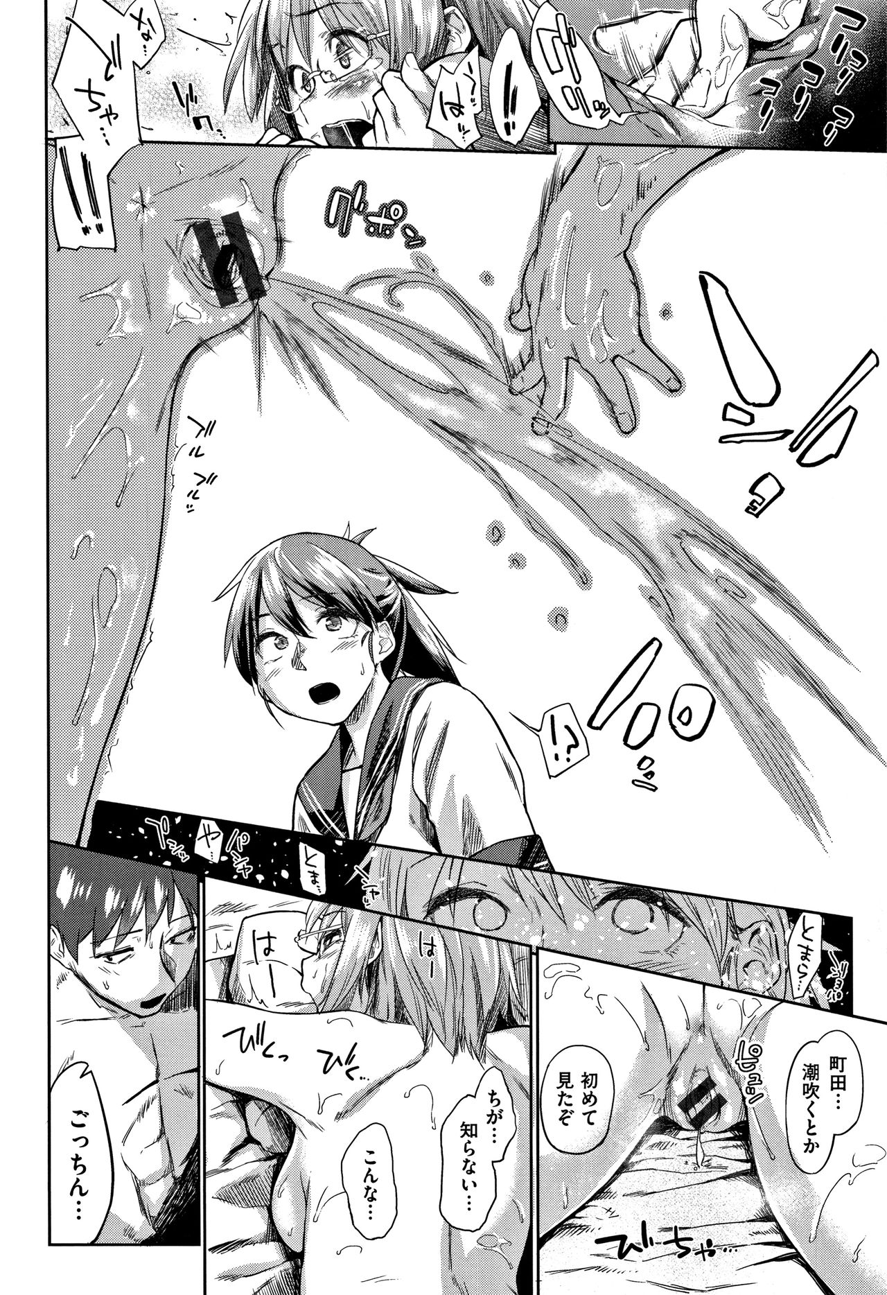 [えーすけ] 愛しいキミを狂うほど… + 4Pリーフレット