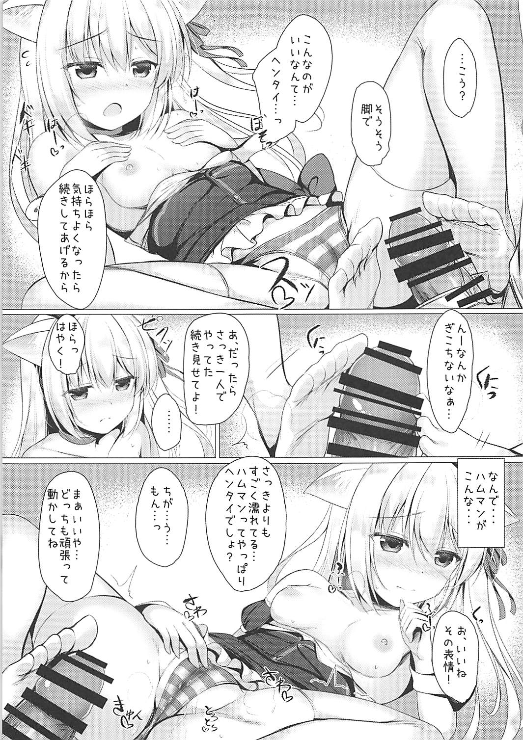 (COMIC1☆13) [Twilight Road (ともー)] ヘンタイシンドローム (アズールレーン)