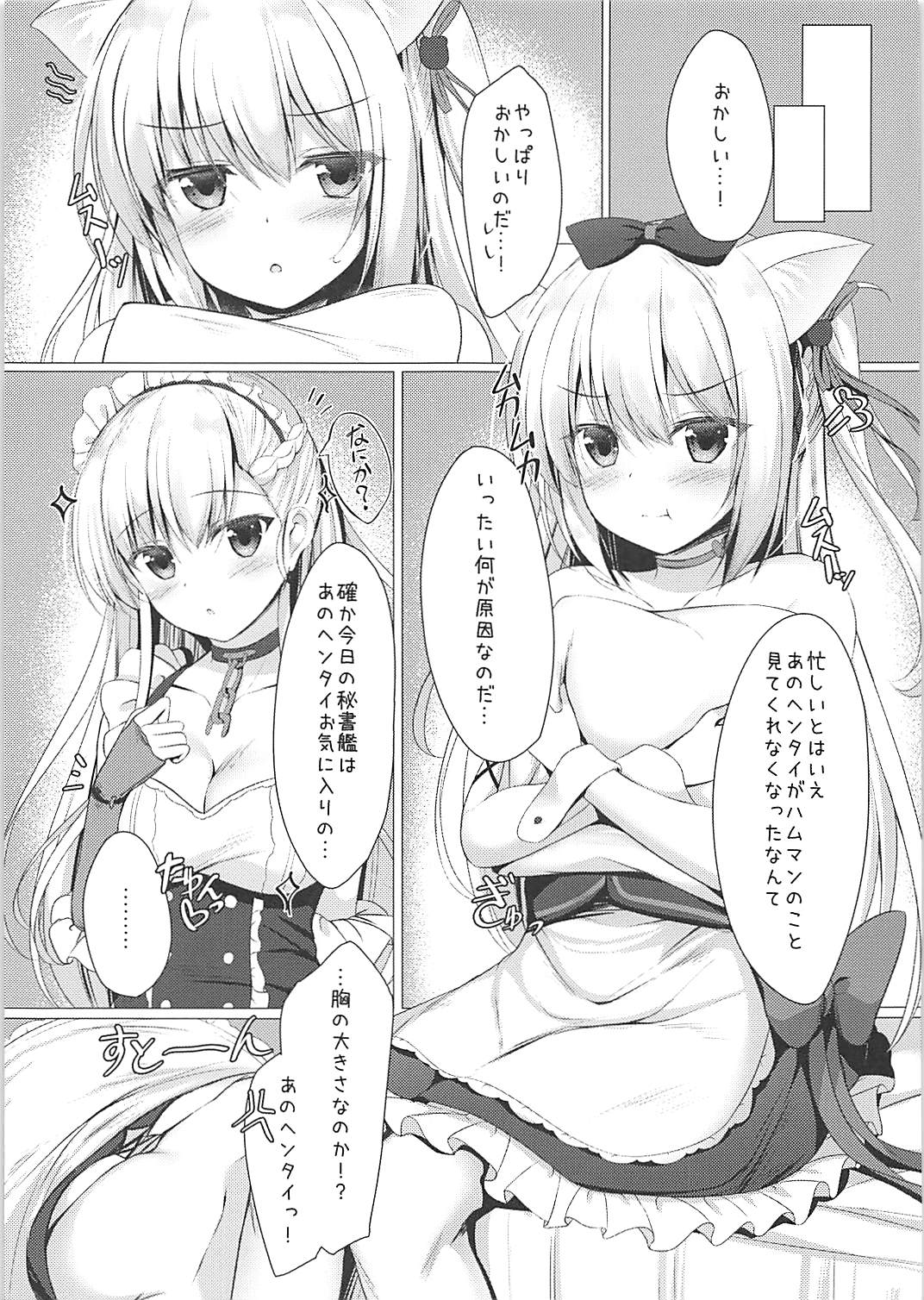 (COMIC1☆13) [Twilight Road (ともー)] ヘンタイシンドローム (アズールレーン)