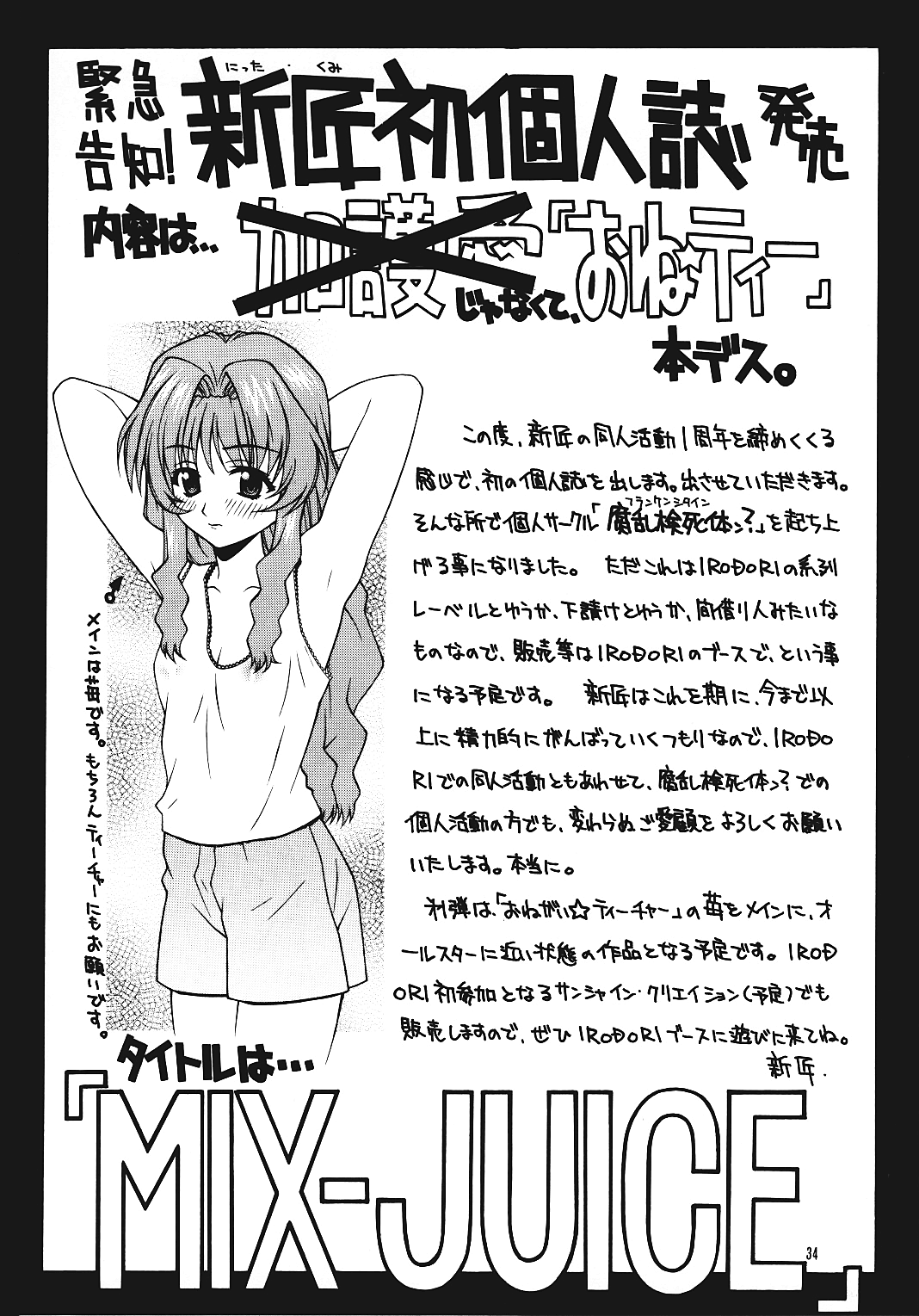 (Cレヴォ31) [彩～IRODORI～ (よろず)] 囁 ～SASAYAKI～ (フルメタル・パニック!) [英訳] [ページ欠落]