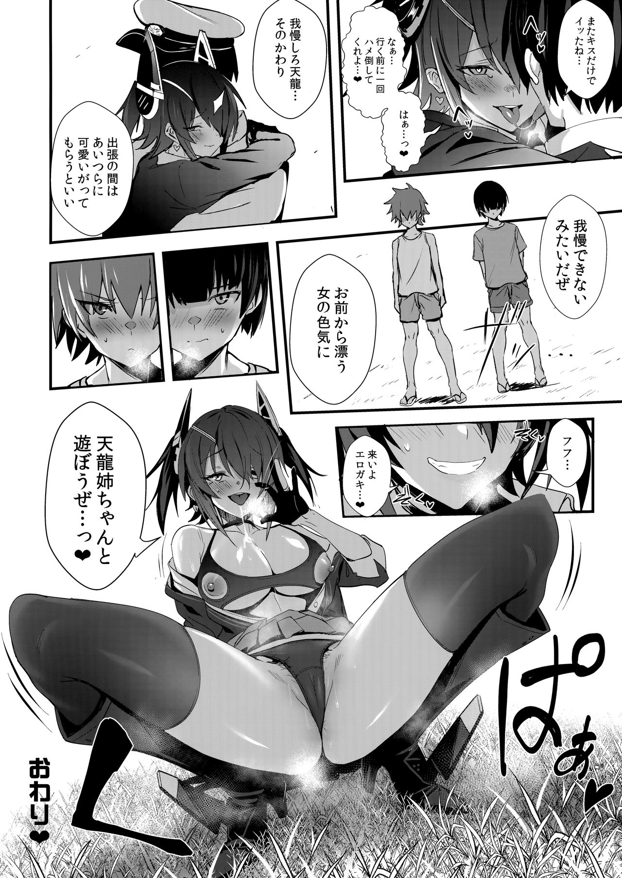 (COMIC1☆13) [自宅vacation (うるりひ)] ふぇちこれ VOL.07 後編 (艦隊これくしょん -艦これ-)