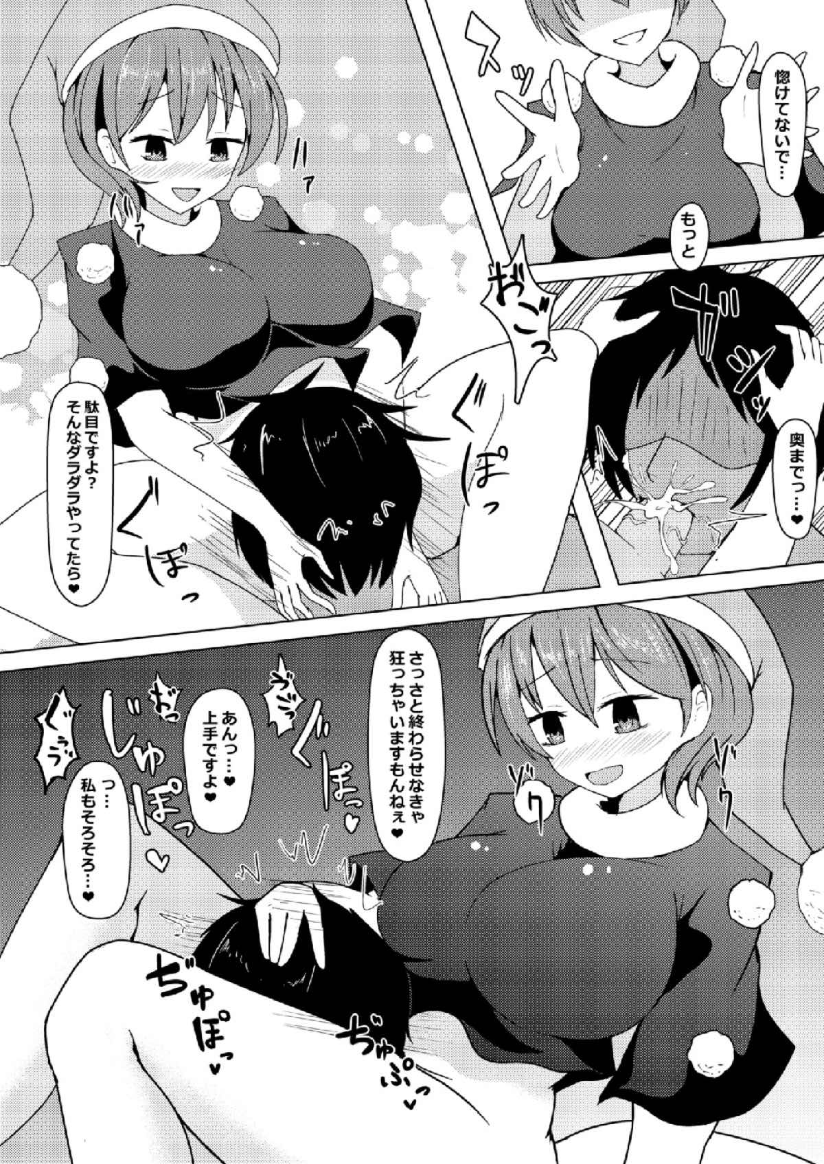 (例大祭14) [夏次 (ゲジ)] 発情期のドレミーさんに逆アナルされる本 (東方Project)