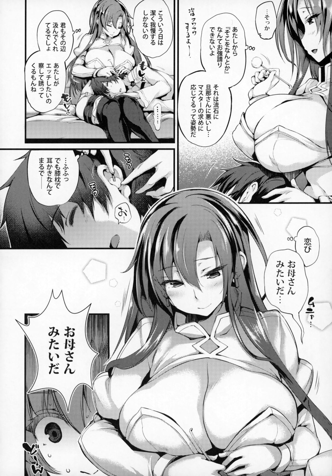 (COMIC1☆13) [また明日。 (太平さんせっと)] ブーディカさん「しよ。」 (Fate/Grand Order)