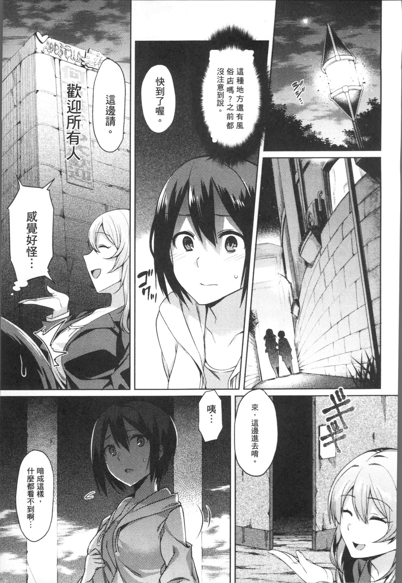 [7zu7] 異種姦オーガズム [中国翻訳]