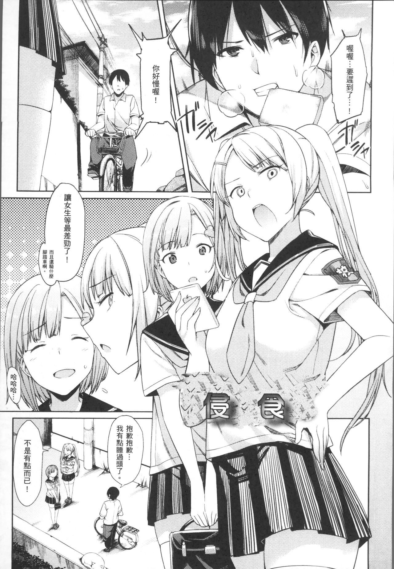 [7zu7] 異種姦オーガズム [中国翻訳]