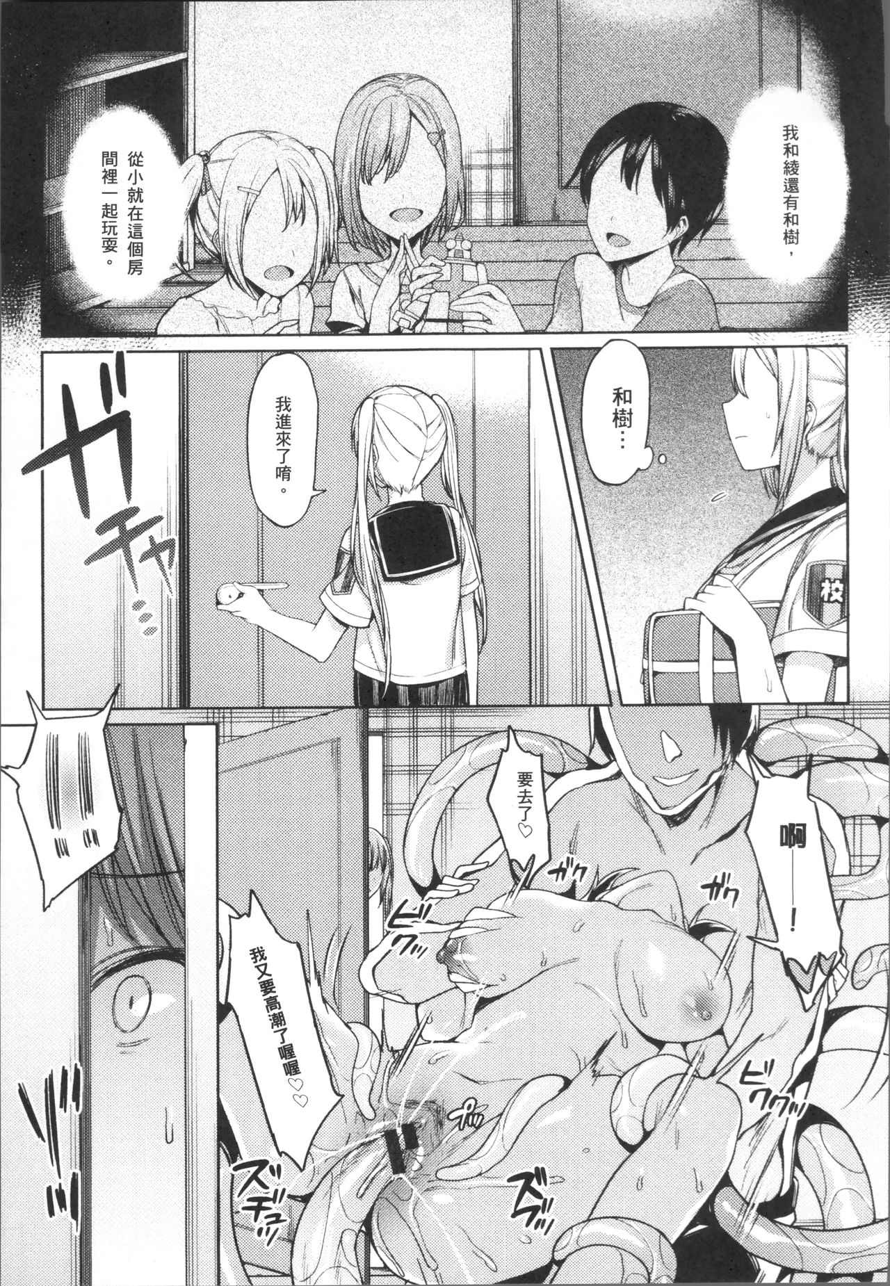 [7zu7] 異種姦オーガズム [中国翻訳]