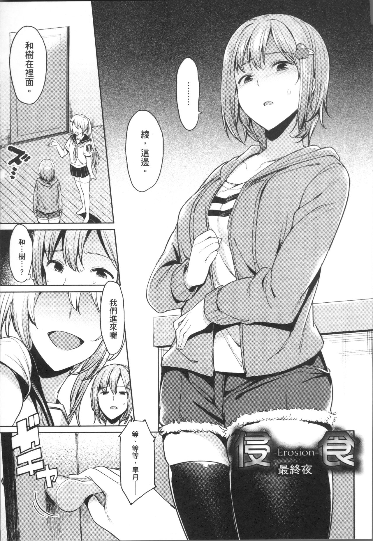 [7zu7] 異種姦オーガズム [中国翻訳]