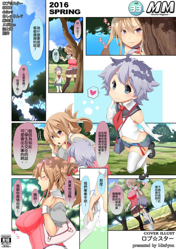 [I-Raf-you (よろず)] マイクローンマガジン Vol.33 [中国語] [DL版]