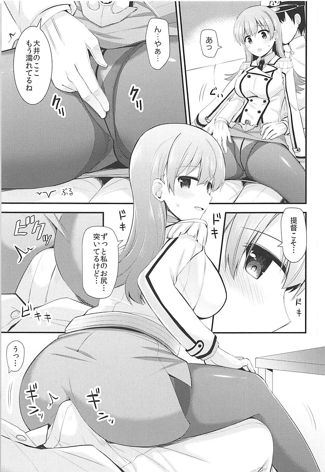 (C92) [瑞宅 (瑞氏)] 練習艦大井の衣装勝負 (艦隊これくしょん -艦これ-)