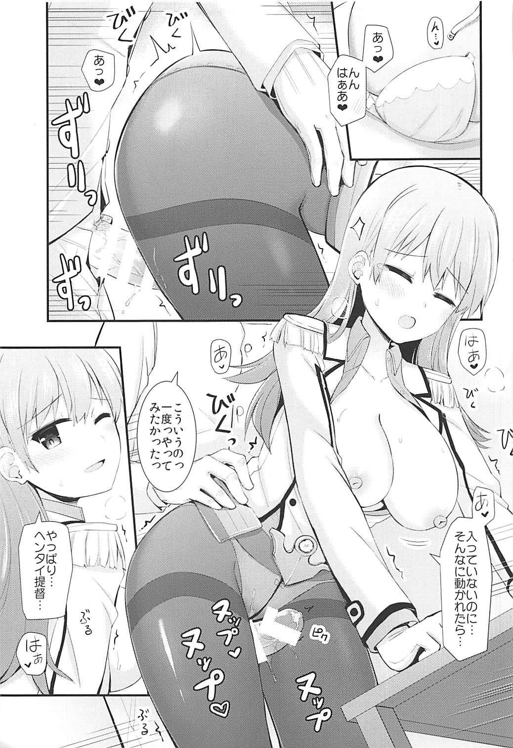 (C92) [瑞宅 (瑞氏)] 練習艦大井の衣装勝負 (艦隊これくしょん -艦これ-)