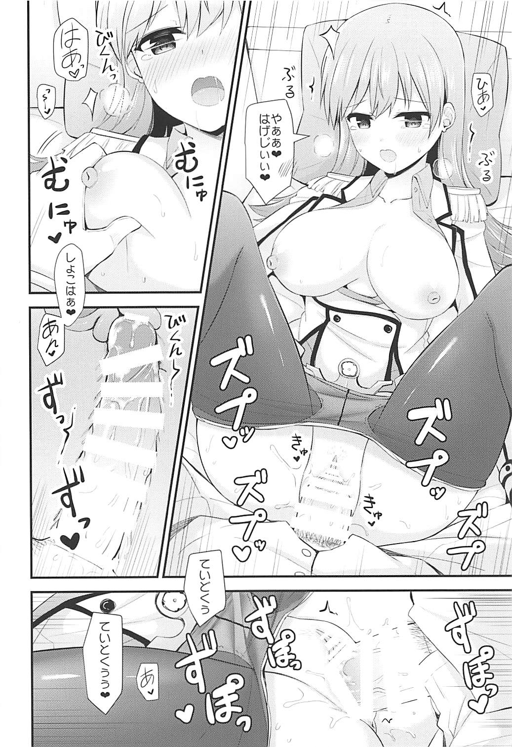 (C92) [瑞宅 (瑞氏)] 練習艦大井の衣装勝負 (艦隊これくしょん -艦これ-)