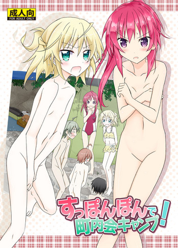 [日本ダンディ (松野すすむ)] すっぽんぽんで町内会キャンプ [英訳] [DL版]