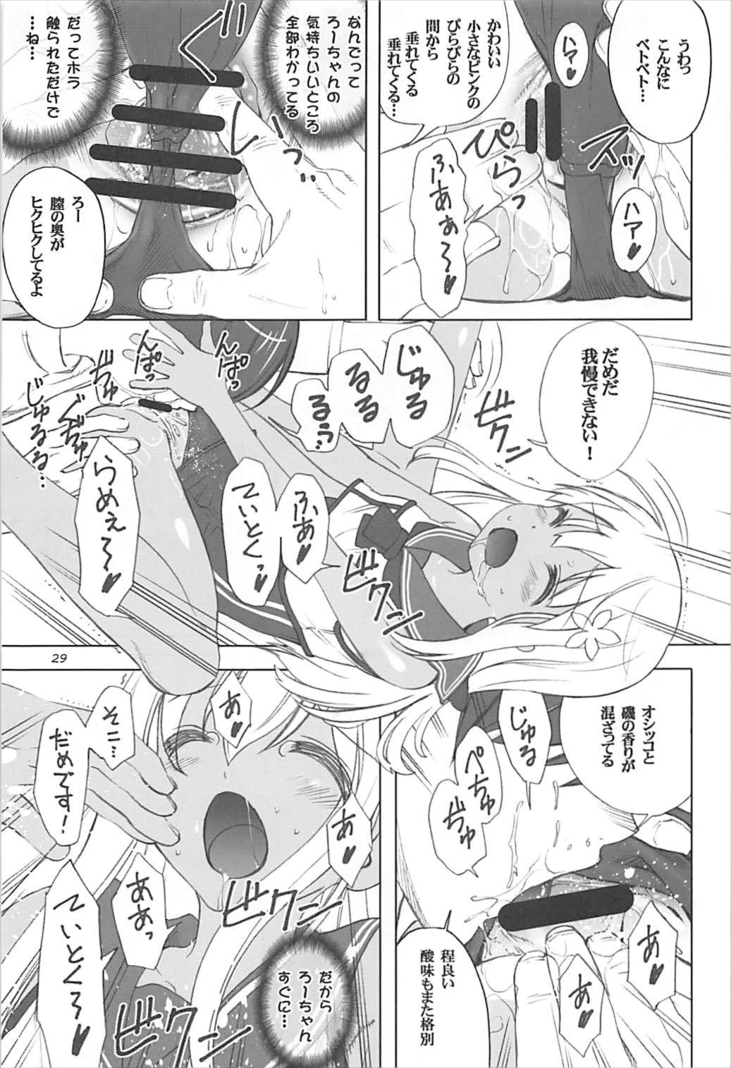 (C93) [大坂魂 (うげっぱ)] Acari (艦隊これくしょん -艦これ-)