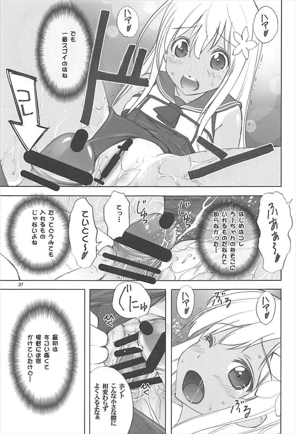 (C93) [大坂魂 (うげっぱ)] Acari (艦隊これくしょん -艦これ-)