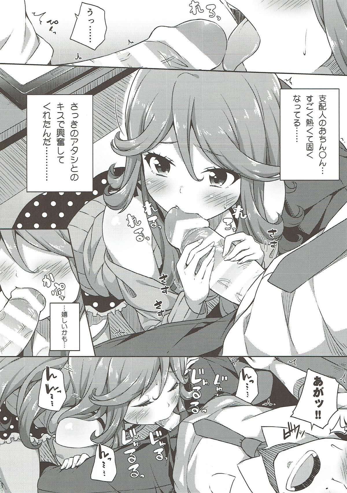 (C88) [ふじ家 (ねくたー)] イミワカ・イズ・ノット!! (Tokyo 7th シスターズ)