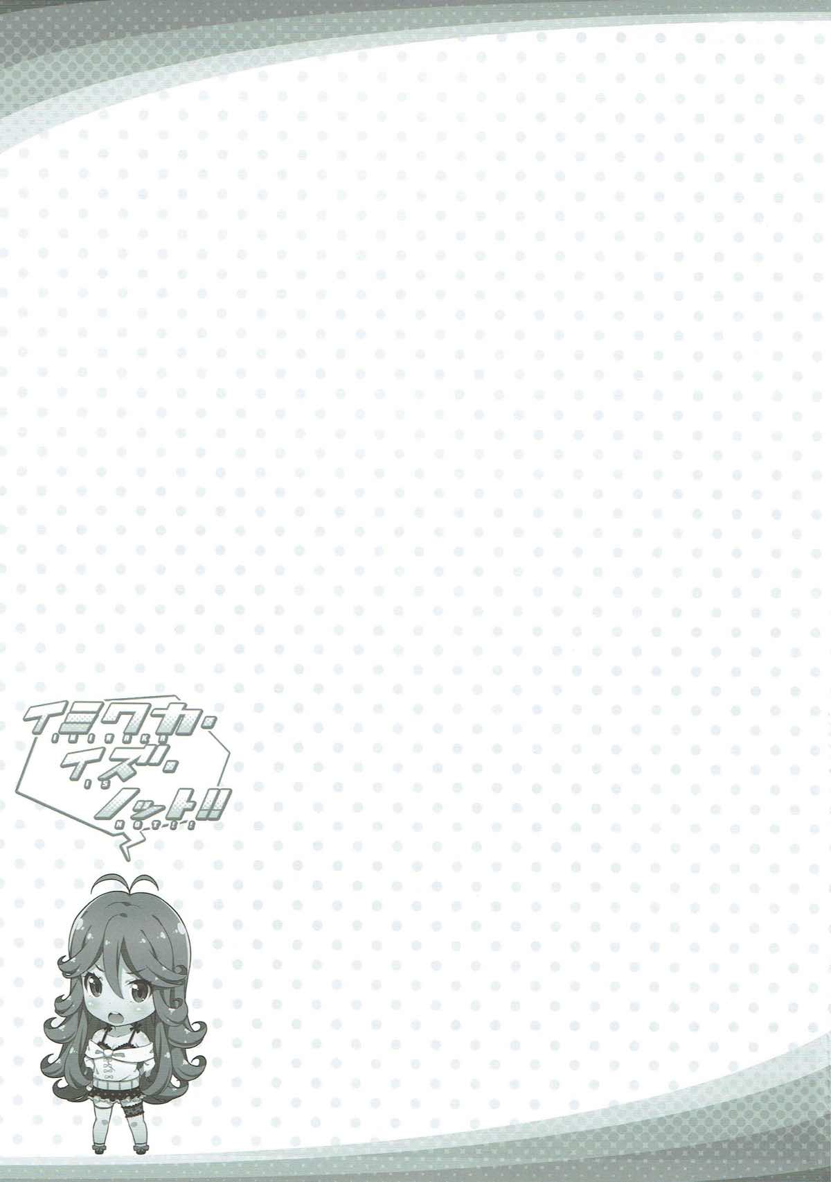 (C88) [ふじ家 (ねくたー)] イミワカ・イズ・ノット!! (Tokyo 7th シスターズ)