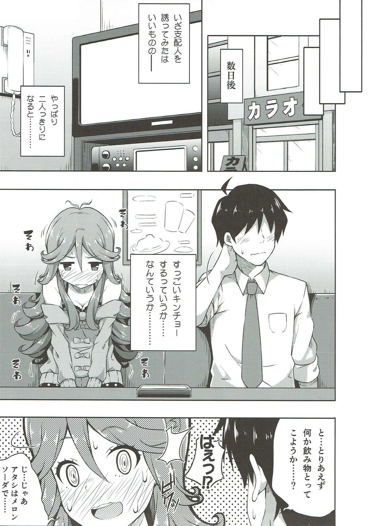 (C88) [ふじ家 (ねくたー)] イミワカ・イズ・ノット!! (Tokyo 7th シスターズ)