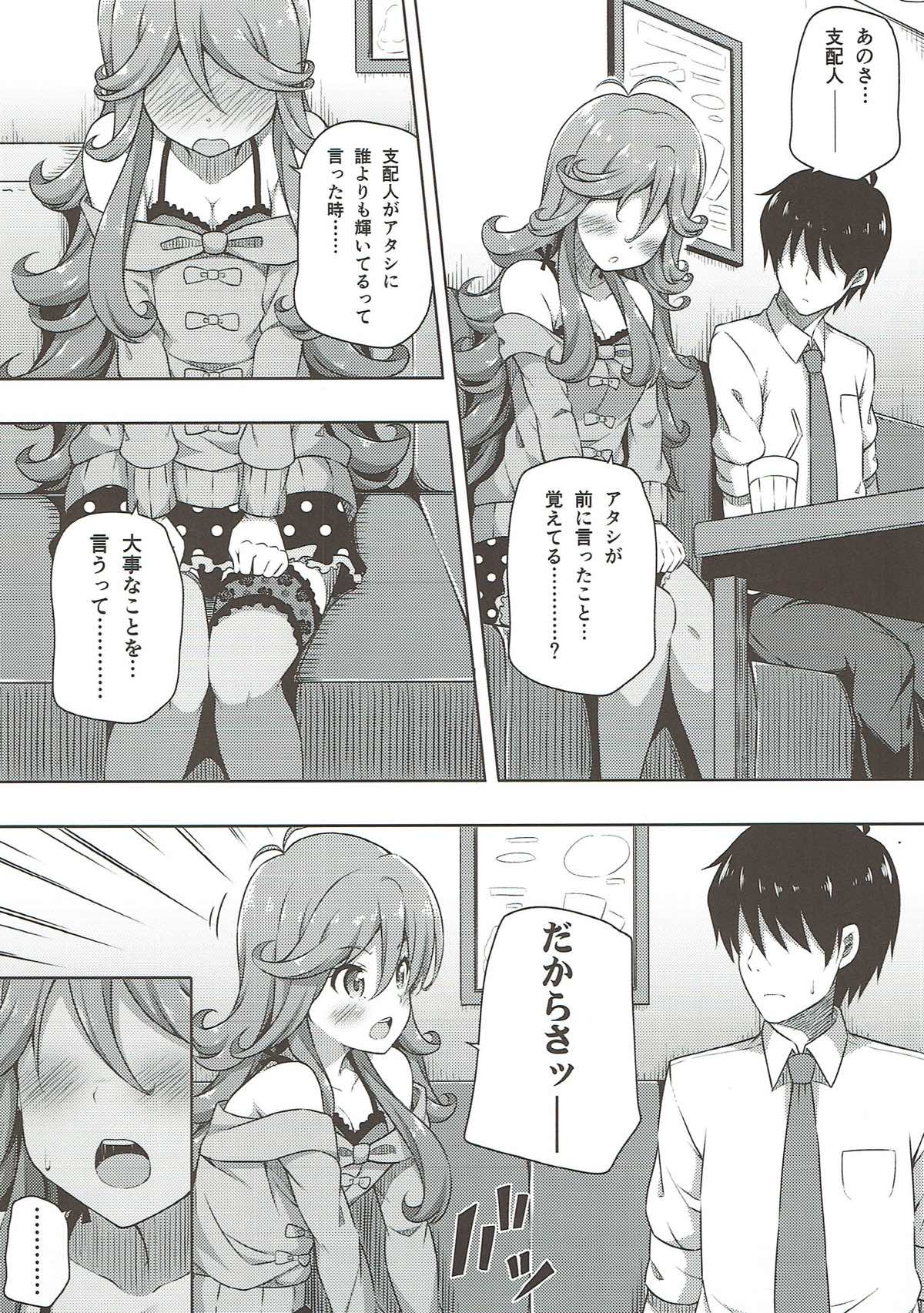 (C88) [ふじ家 (ねくたー)] イミワカ・イズ・ノット!! (Tokyo 7th シスターズ)