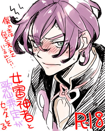 [卯月] 女審神者と歌仙兼定がセッ久してる (刀剣乱舞)