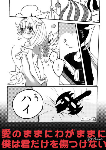 [はやさかめばゑ] 雨も上がったさあ帰ろう (ランス10)