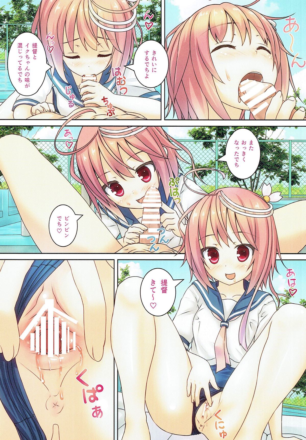 (COMIC1☆4) [milkberry (如月みゆ)] なのでち (艦隊これくしょん -艦これ-)