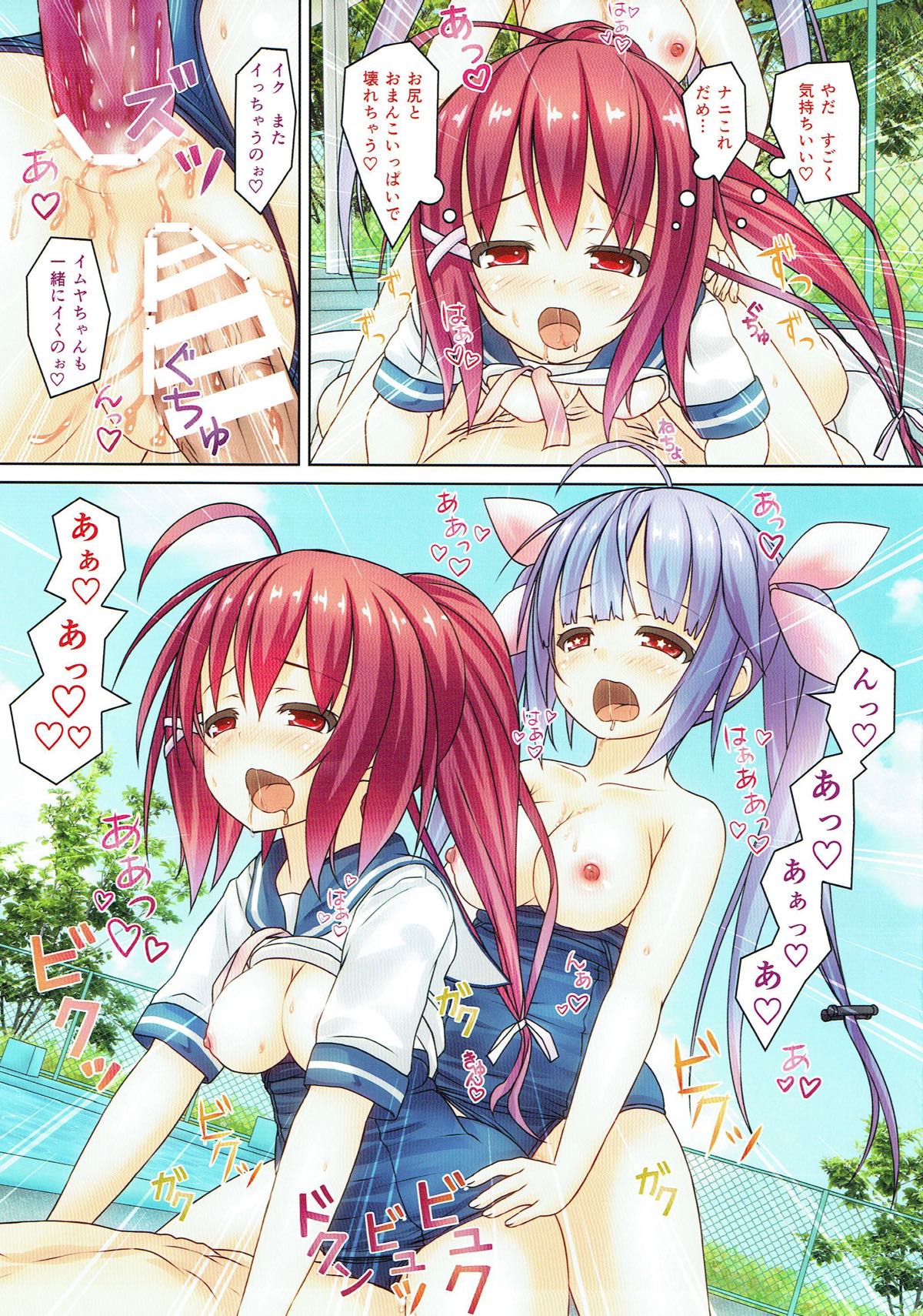 (COMIC1☆4) [milkberry (如月みゆ)] なのでち (艦隊これくしょん -艦これ-)