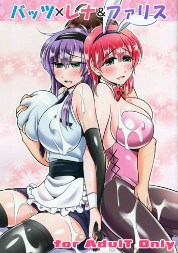 (C84) [麻婆うどん定食 (ヤキソバぱん太郎、ネギトロ子)] バッツ×レナ&ファリス (ファイナルファンタジーV)