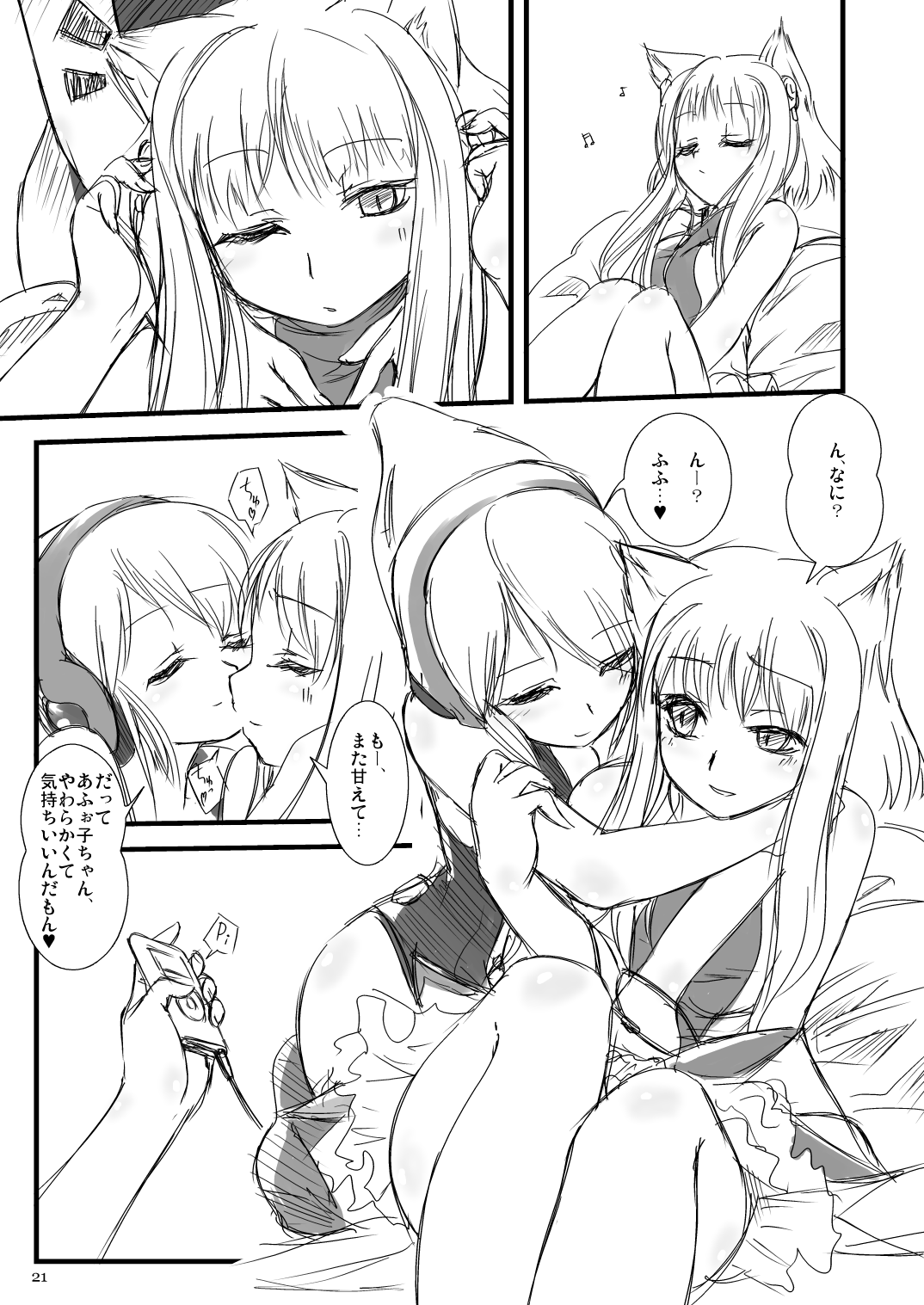 [もえじら組 (Piro)] 何? Firef●xやTh●nderbirdの起動が遅い? ジョジョ、逆に考えるんだ。こういう事が起こってると想像して萌えるんだ。の巻 (Moezilla Sweet!) [DL版]