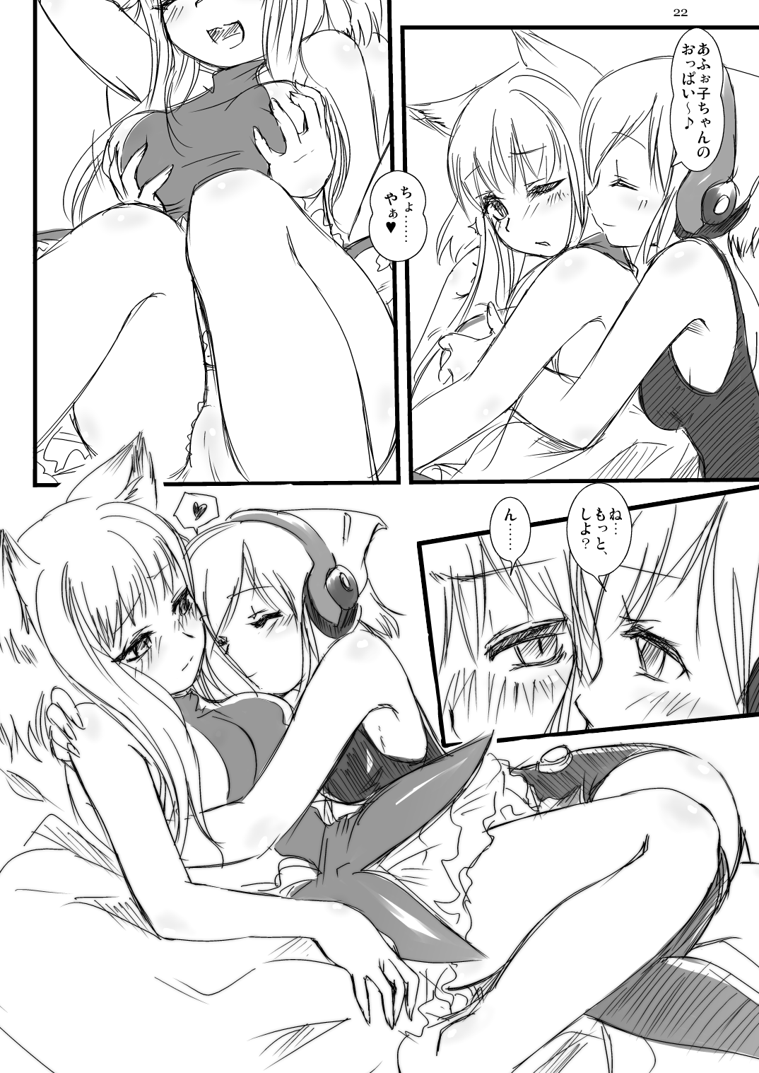 [もえじら組 (Piro)] 何? Firef●xやTh●nderbirdの起動が遅い? ジョジョ、逆に考えるんだ。こういう事が起こってると想像して萌えるんだ。の巻 (Moezilla Sweet!) [DL版]