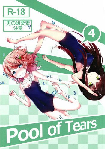 (C93) [鯰の生け簀 (なまず)] Pool of Tears (ご注文はうさぎですか?)