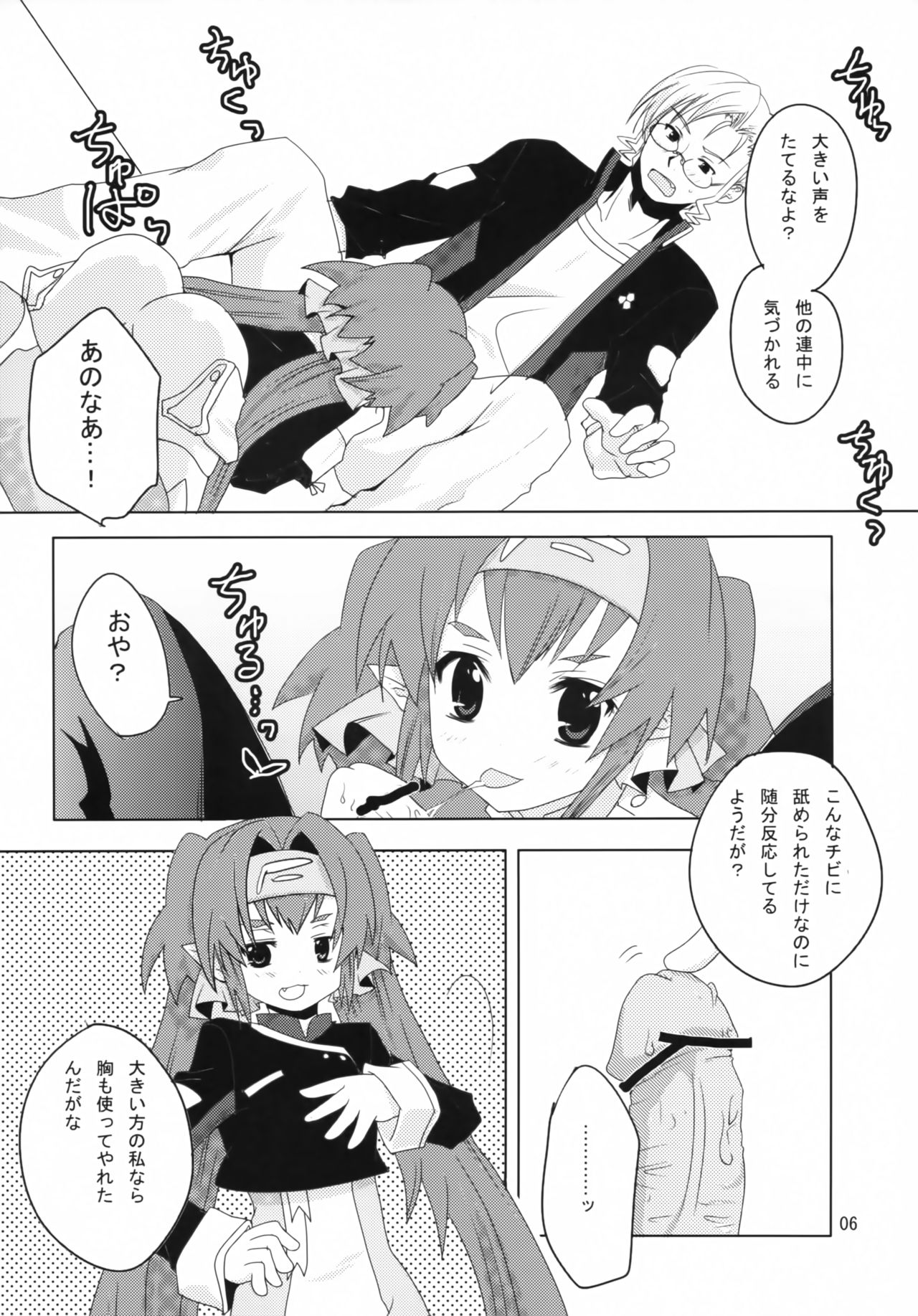 (サンクリ40) [七竈 (いづみみなみ)] 大尉のじかん (マクロスFRONTIER)