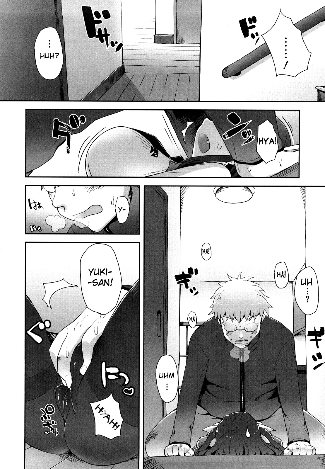 [睦茸] あまみドコロ [英訳] [無修正]