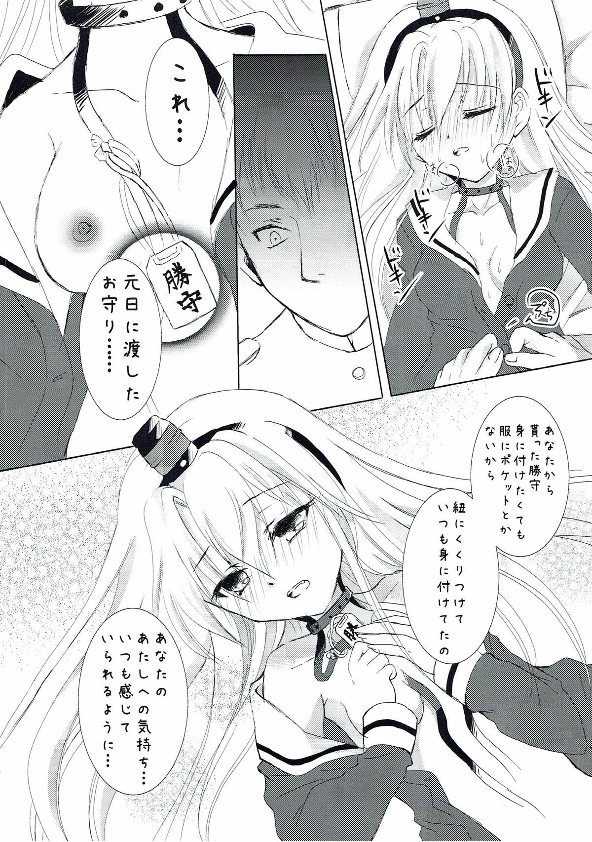 (C89) [曖昧愛玩アジテーション (北那リン)] アナタとアタシの大晦日。 (艦隊これくしょん -艦これ-)