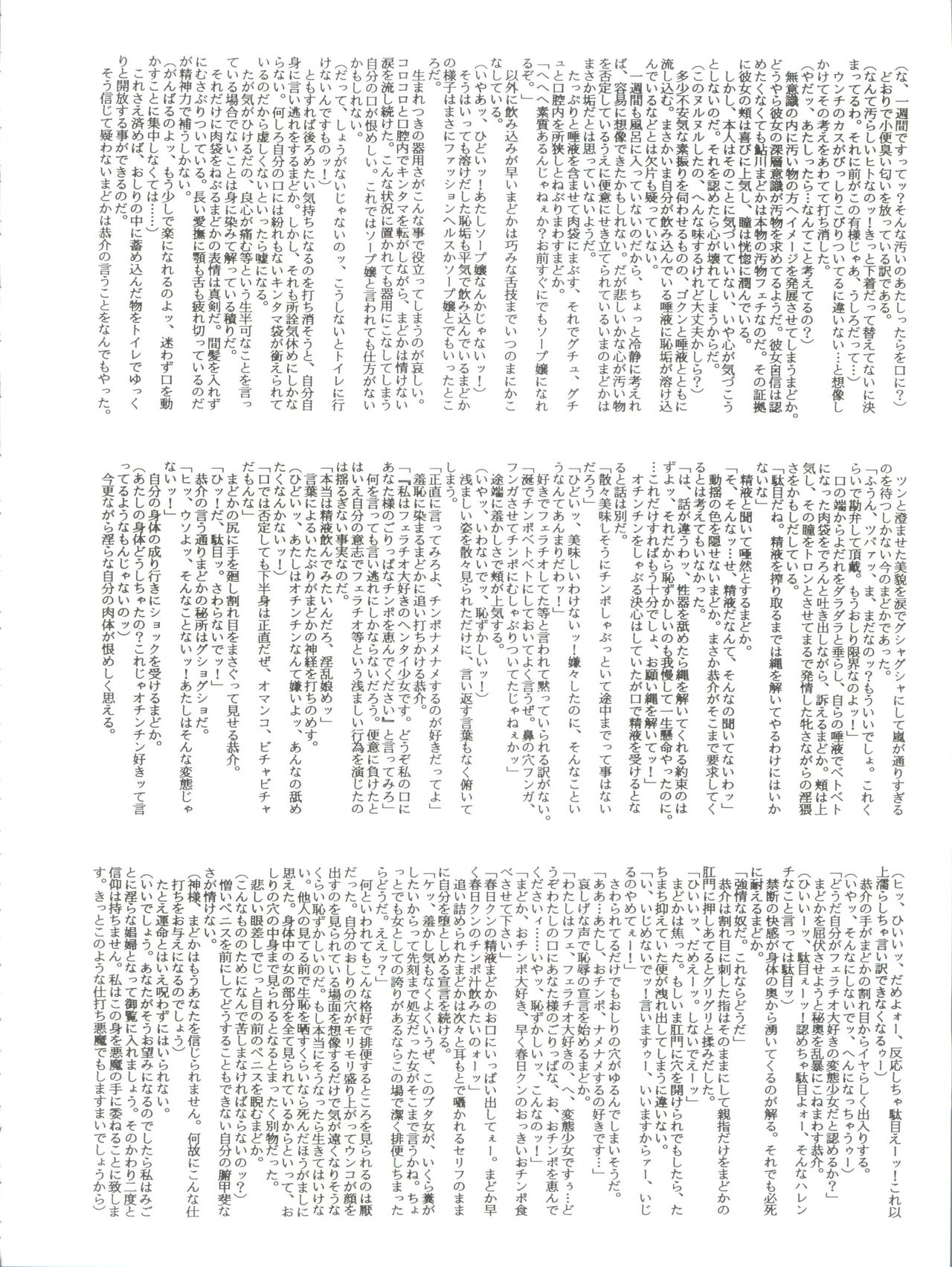 [RAT TAIL (IRIE YAMAZAKI)] しっぽっぽ文庫 きまぐれピーチ・ロード (きまぐれオレンジ☆ロード)