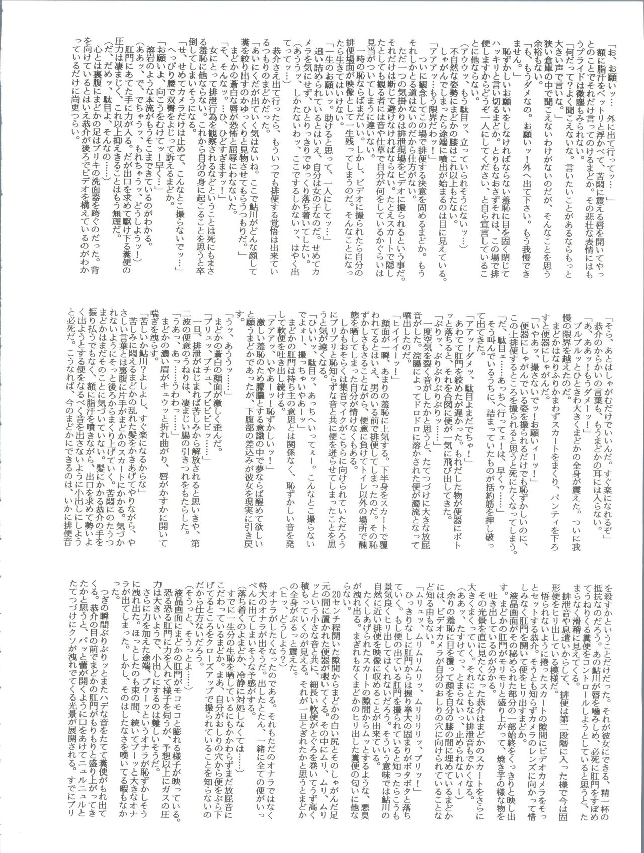 [RAT TAIL (IRIE YAMAZAKI)] しっぽっぽ文庫 きまぐれピーチ・ロード (きまぐれオレンジ☆ロード)