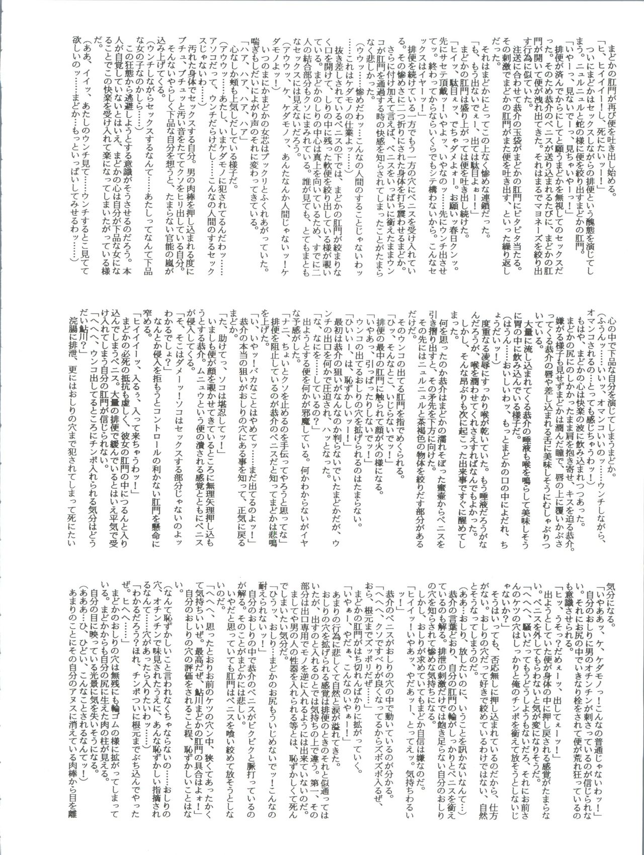 [RAT TAIL (IRIE YAMAZAKI)] しっぽっぽ文庫 きまぐれピーチ・ロード (きまぐれオレンジ☆ロード)