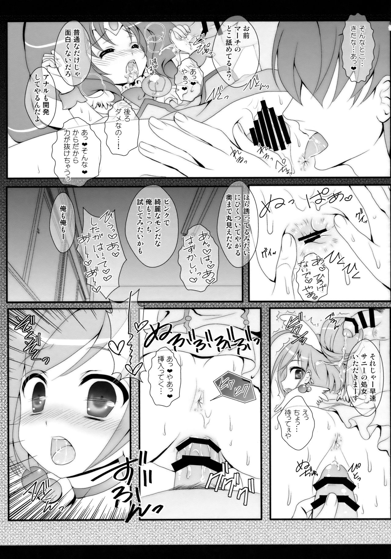 (C89) [せとらん (イトウせと、タンノらん)] えとせとらん (よろず)