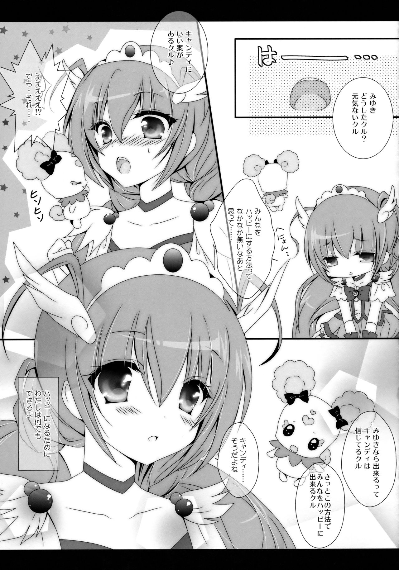 (C89) [せとらん (イトウせと、タンノらん)] えとせとらん (よろず)