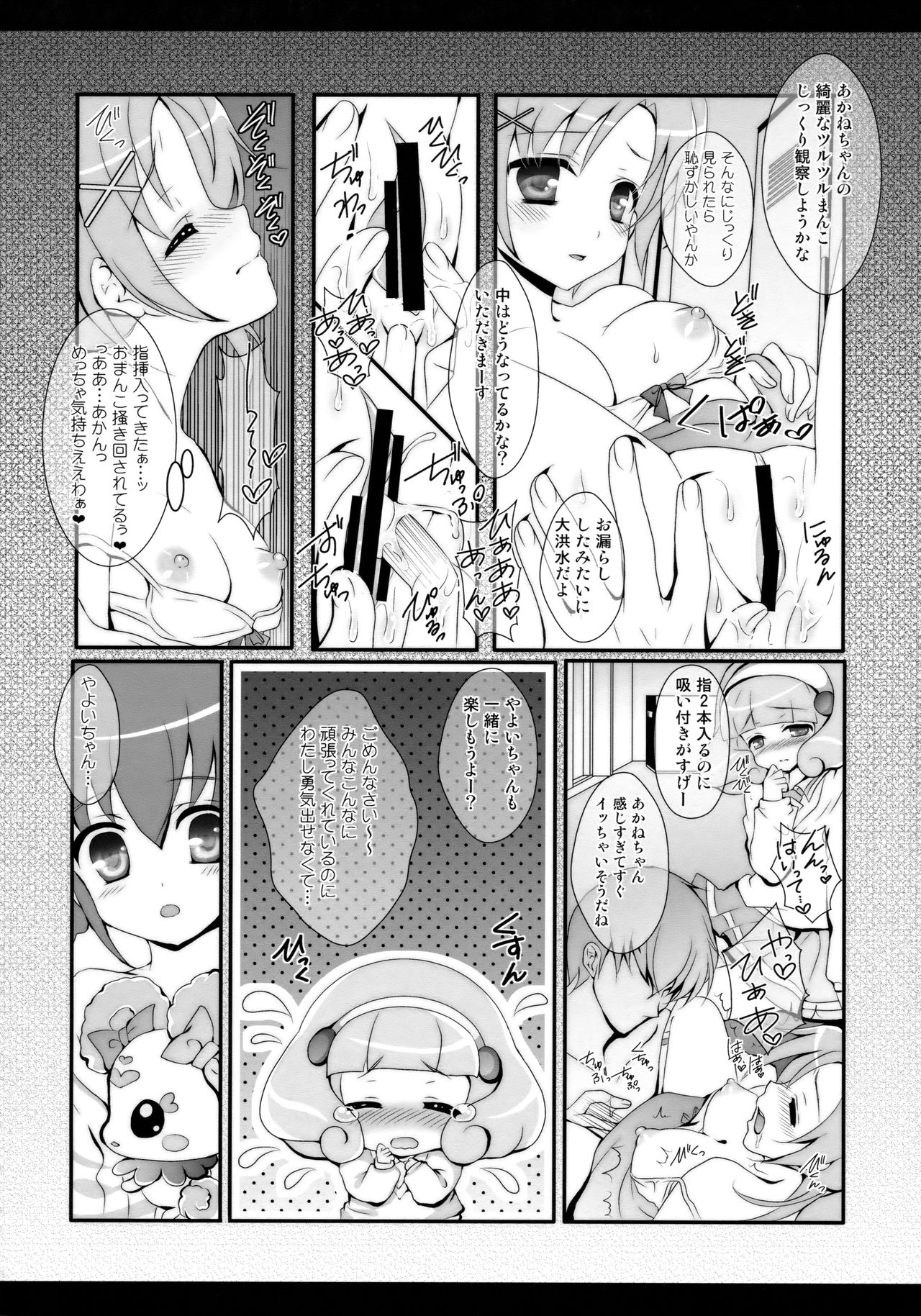 (C89) [せとらん (イトウせと、タンノらん)] えとせとらん (よろず)