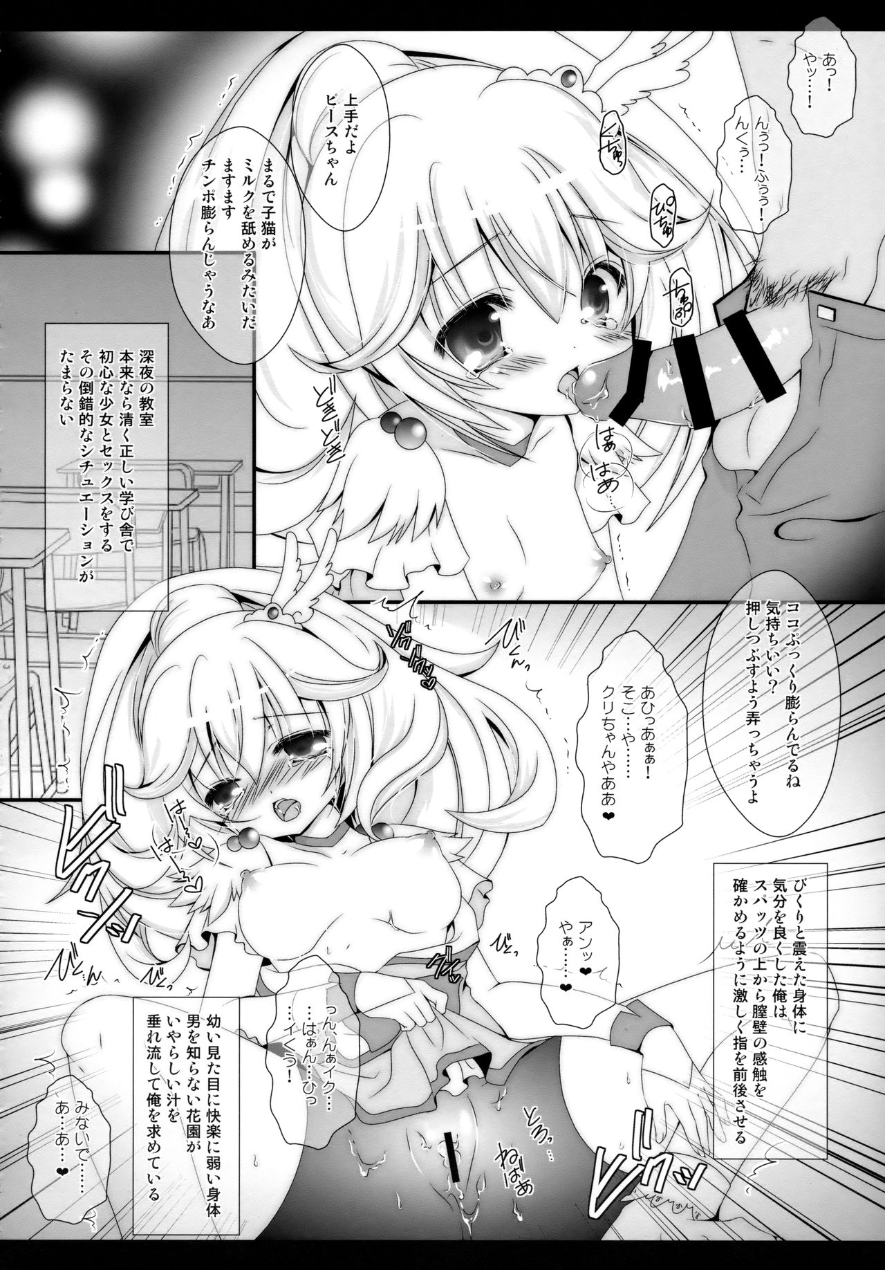 (C89) [せとらん (イトウせと、タンノらん)] えとせとらん (よろず)