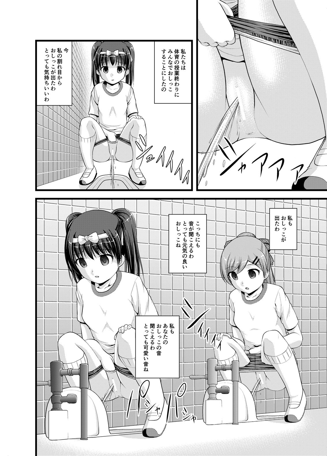 [新炎館 (トキ、さとみひでふみ)] 性教育人形化II