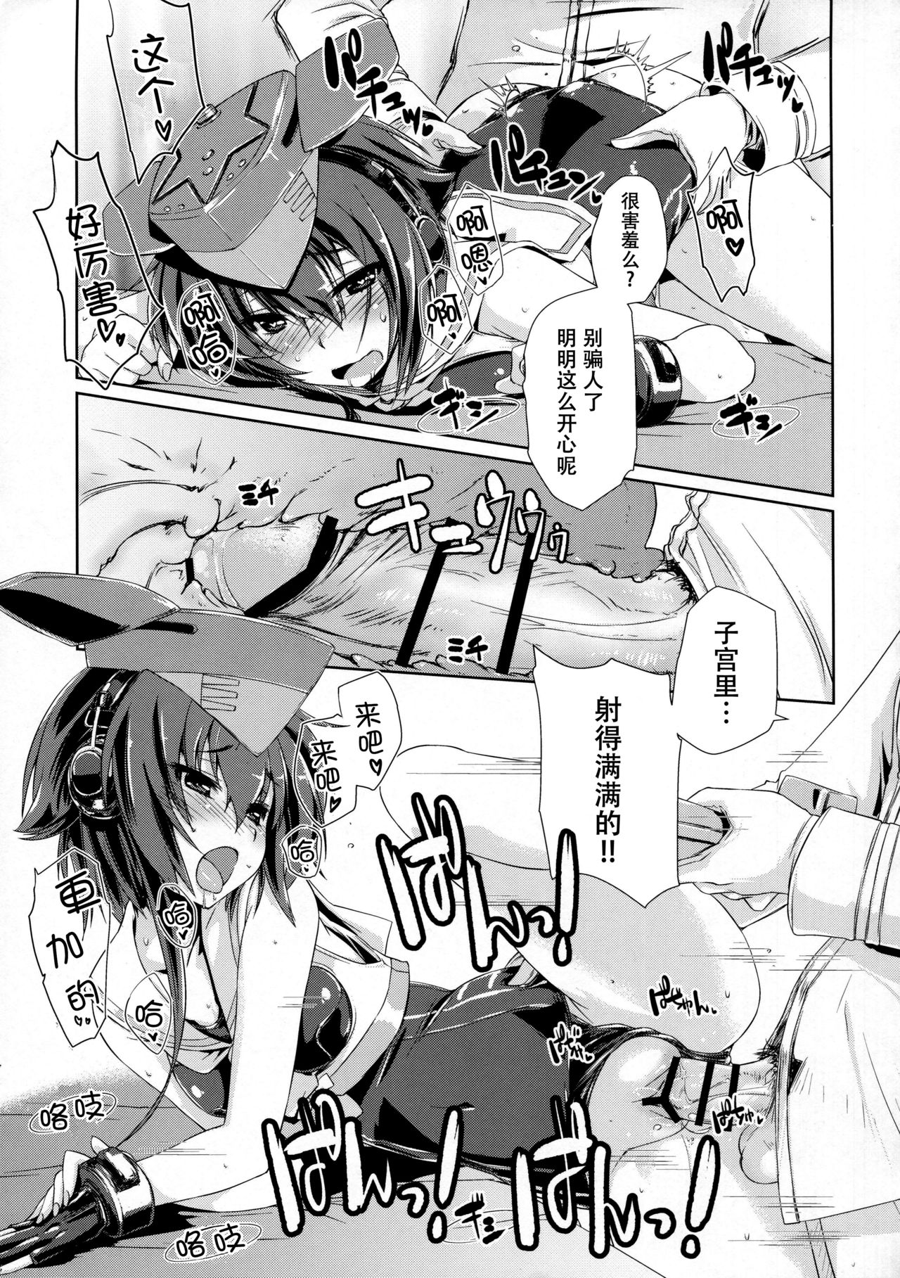 (C92) [致命傷 (弥舞秀人)] ヒトミとイヨはあそびたい!2 (艦隊これくしょん -艦これ-) [中国翻訳]
