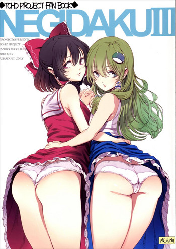 (例大祭12) [白ネギ屋 (miya9)] NEGIDAKUIII (東方Project)