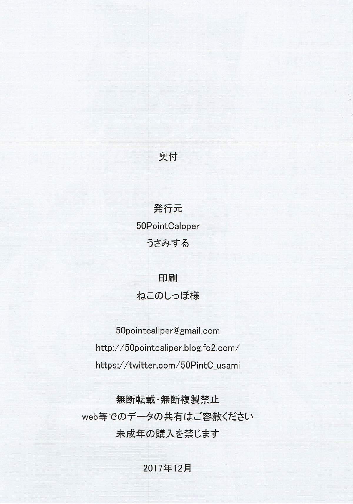 (C93) [50PointCaliper (うさみするが、北谷うに)] 鈴谷と熊野とお風呂と提督と… (艦隊これくしょん -艦これ-)