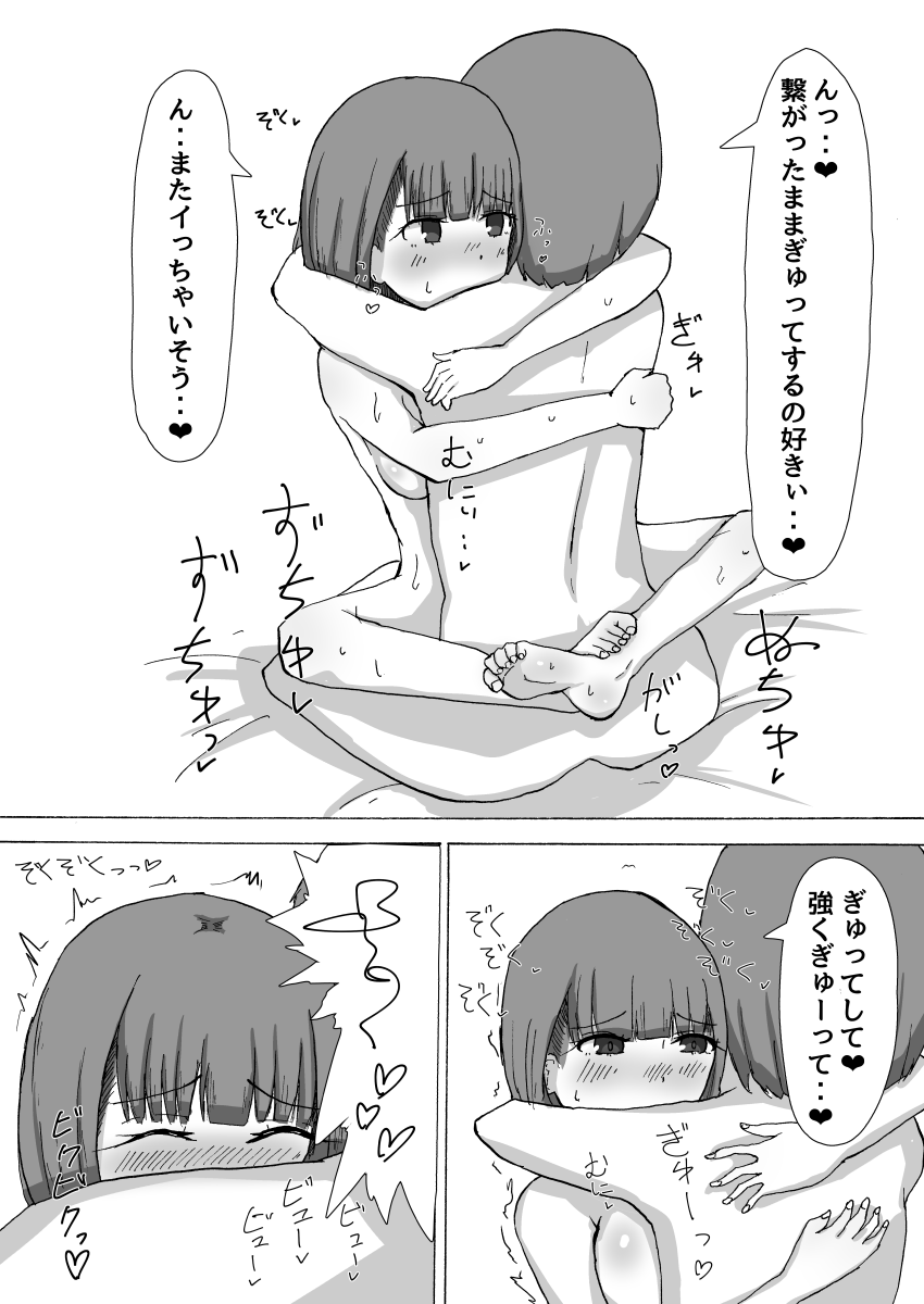 [aromatic girl (kar_as_u)] 朝起こしに来てくれた幼馴染の臭いで興奮しておま○こエッチ