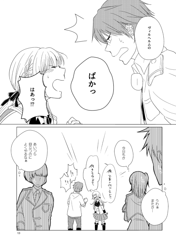 [檸檬] Hush My Darling (戦場の円舞曲) [DL版]