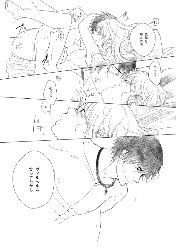 [檸檬] Hush My Darling (戦場の円舞曲) [DL版]