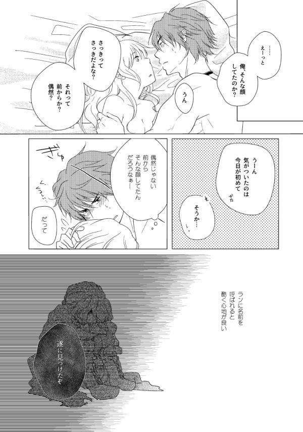 [檸檬] Hush My Darling (戦場の円舞曲) [DL版]