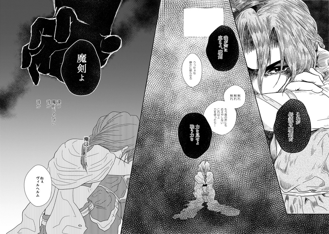 [檸檬] Hush My Darling (戦場の円舞曲) [DL版]