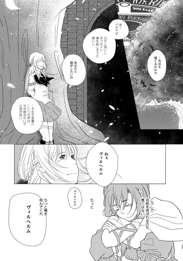 [檸檬] Hush My Darling (戦場の円舞曲) [DL版]